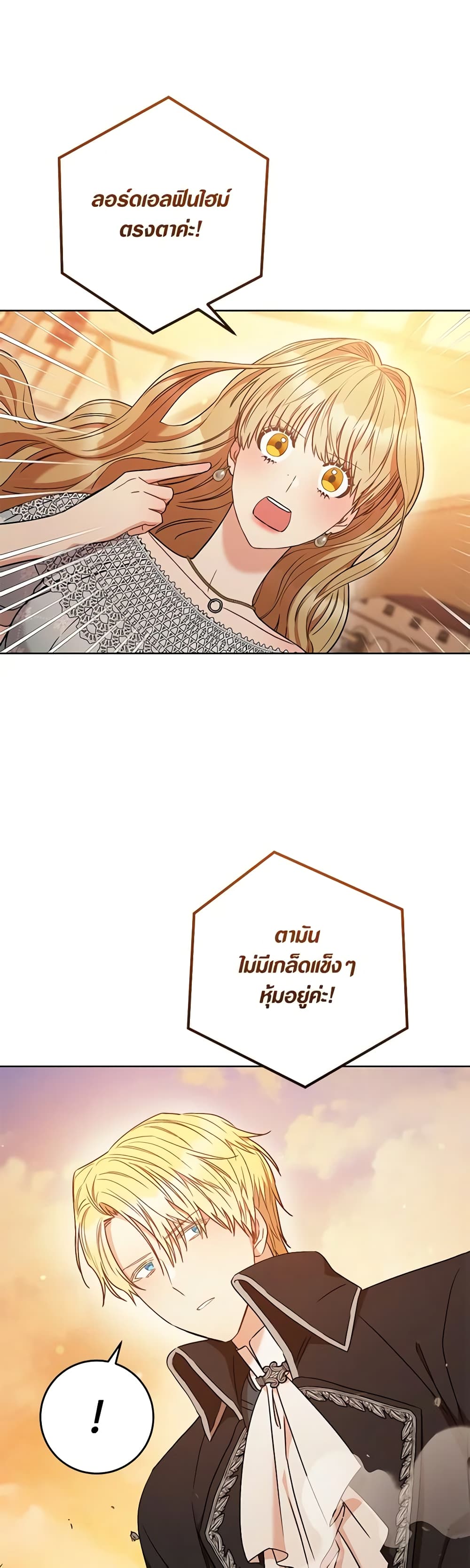One Pair Lady page 15