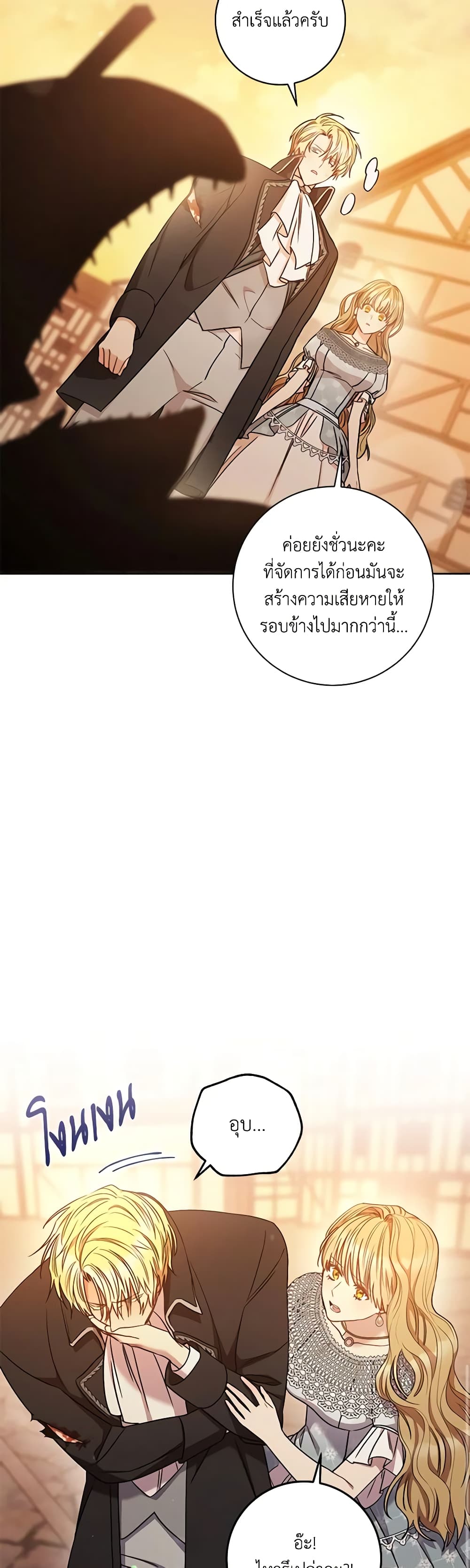 One Pair Lady page 21