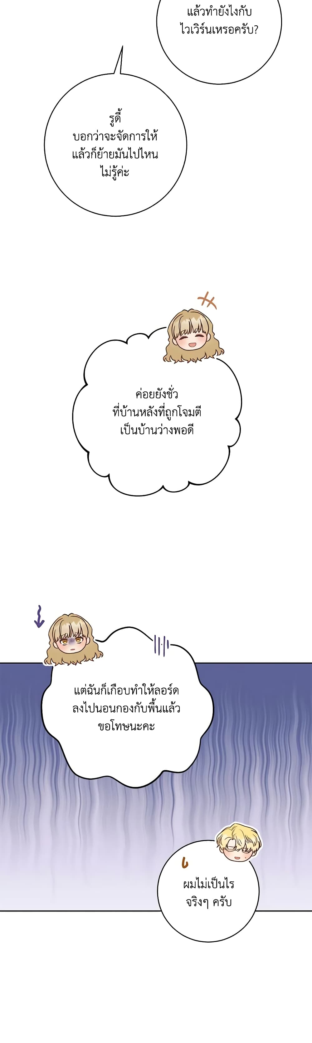 One Pair Lady page 25