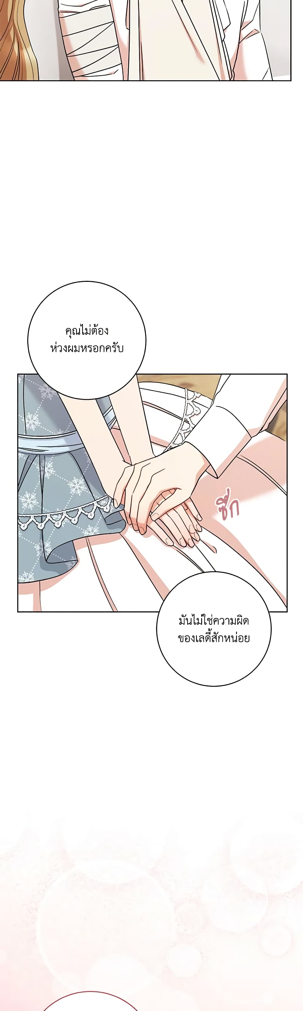One Pair Lady page 27