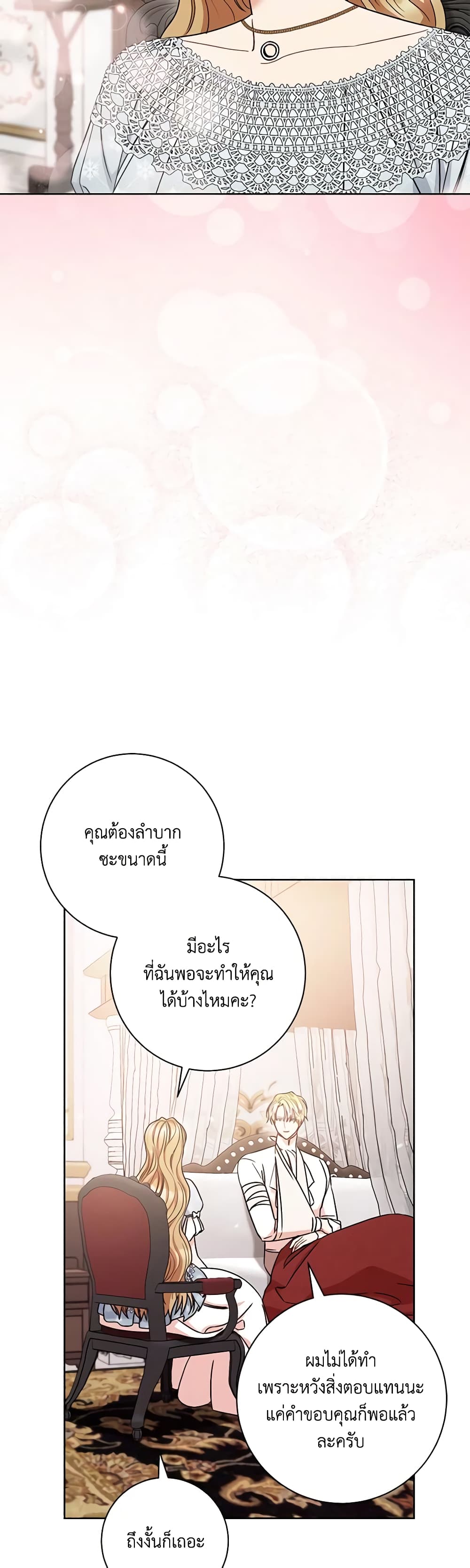 One Pair Lady page 29
