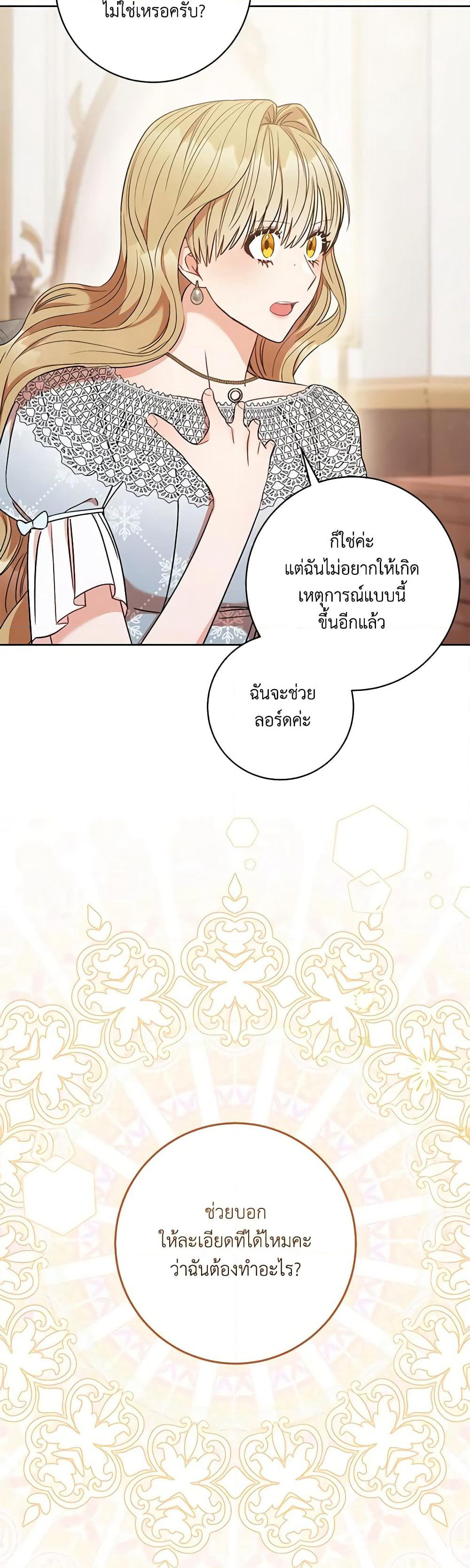 One Pair Lady page 31