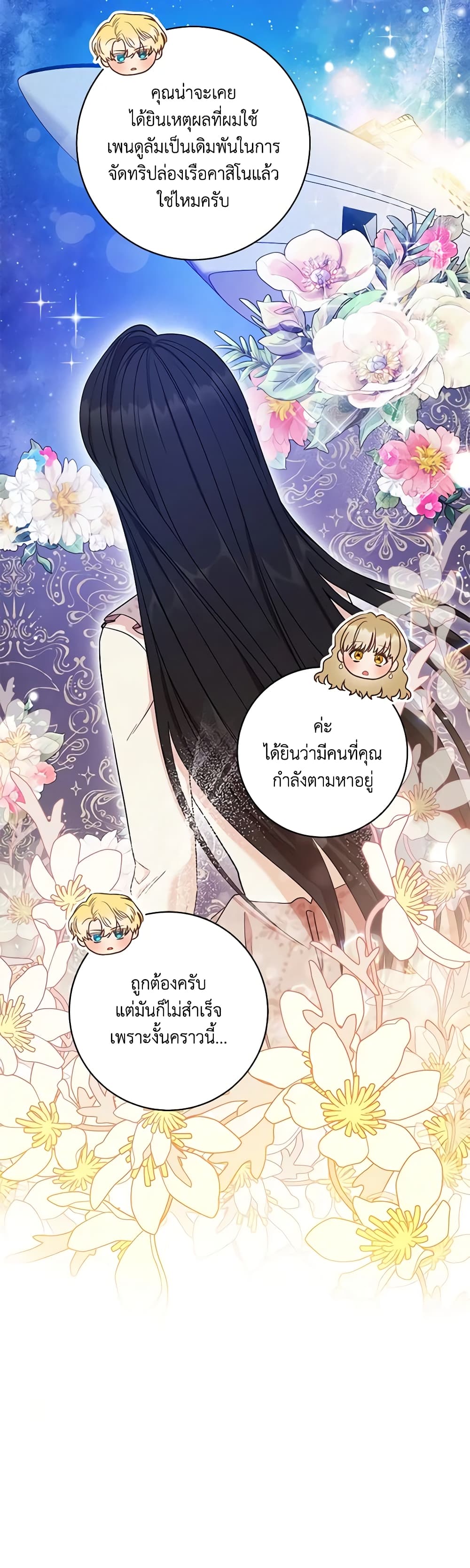 One Pair Lady page 34
