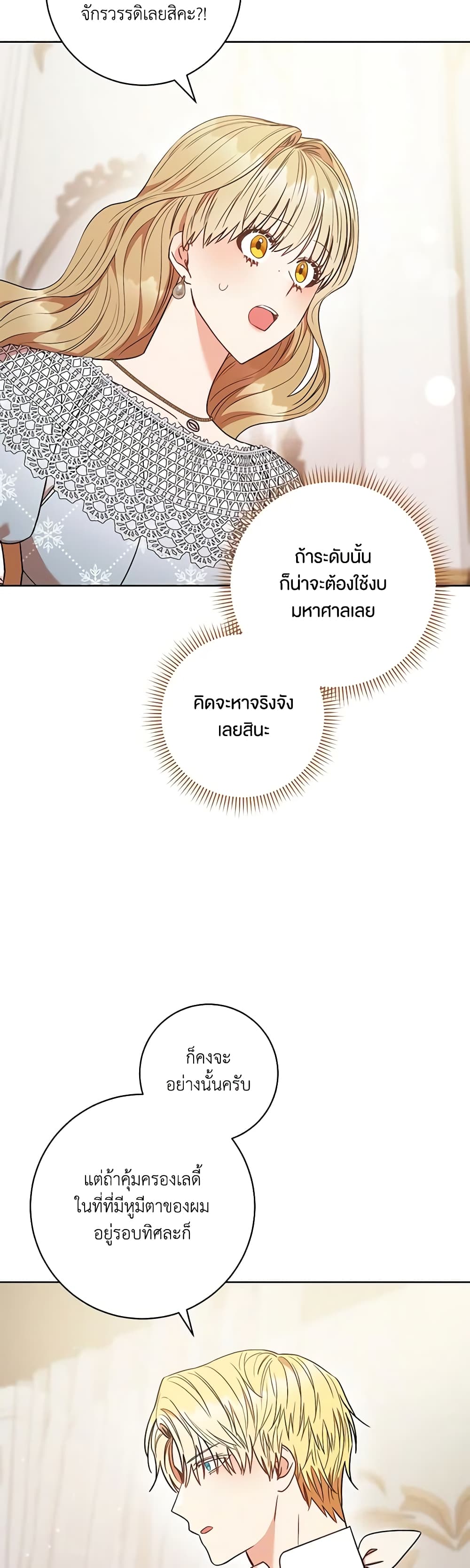 One Pair Lady page 36