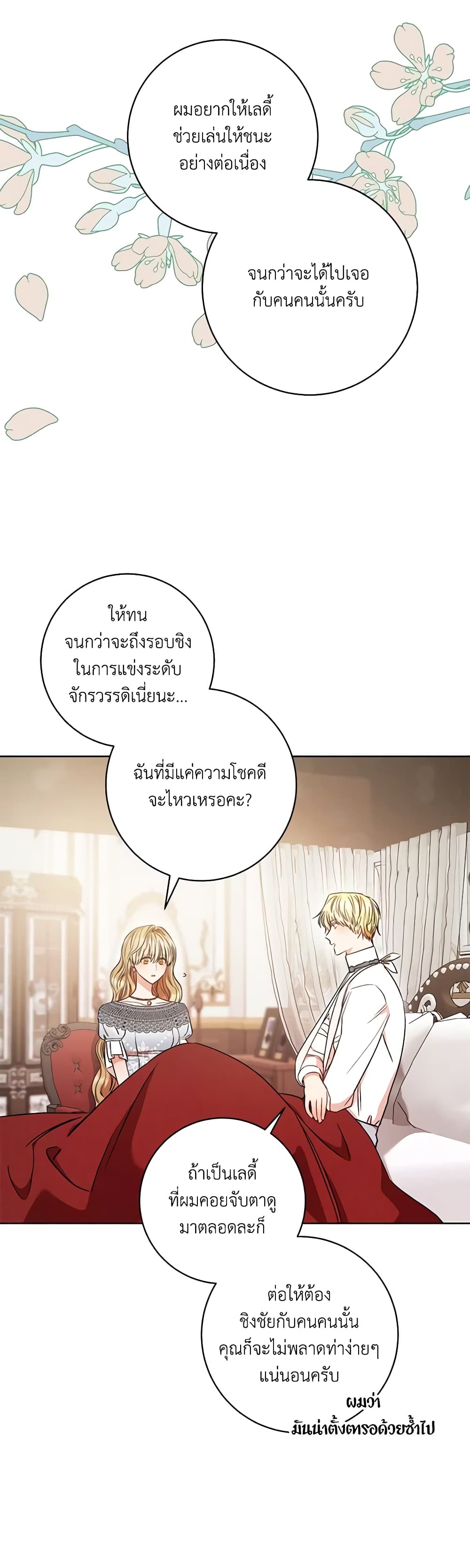 One Pair Lady page 39