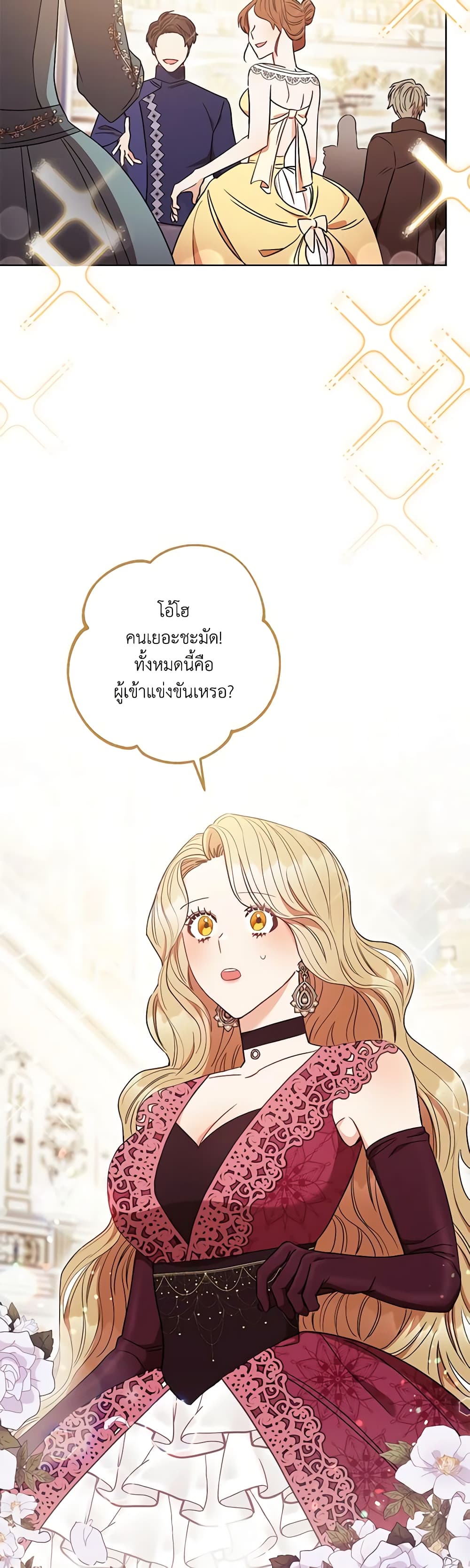 One Pair Lady page 43