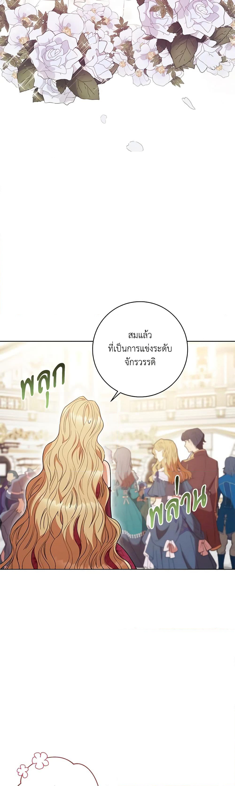 One Pair Lady page 44