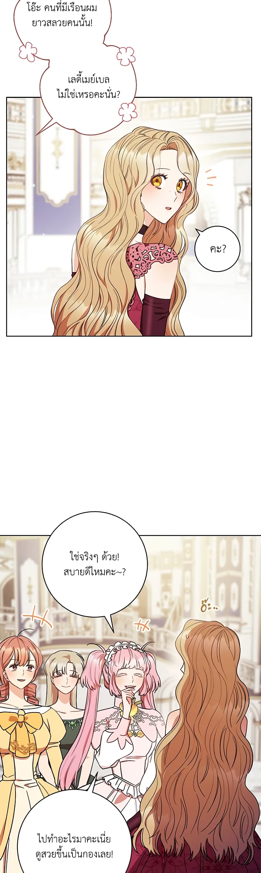 One Pair Lady page 45