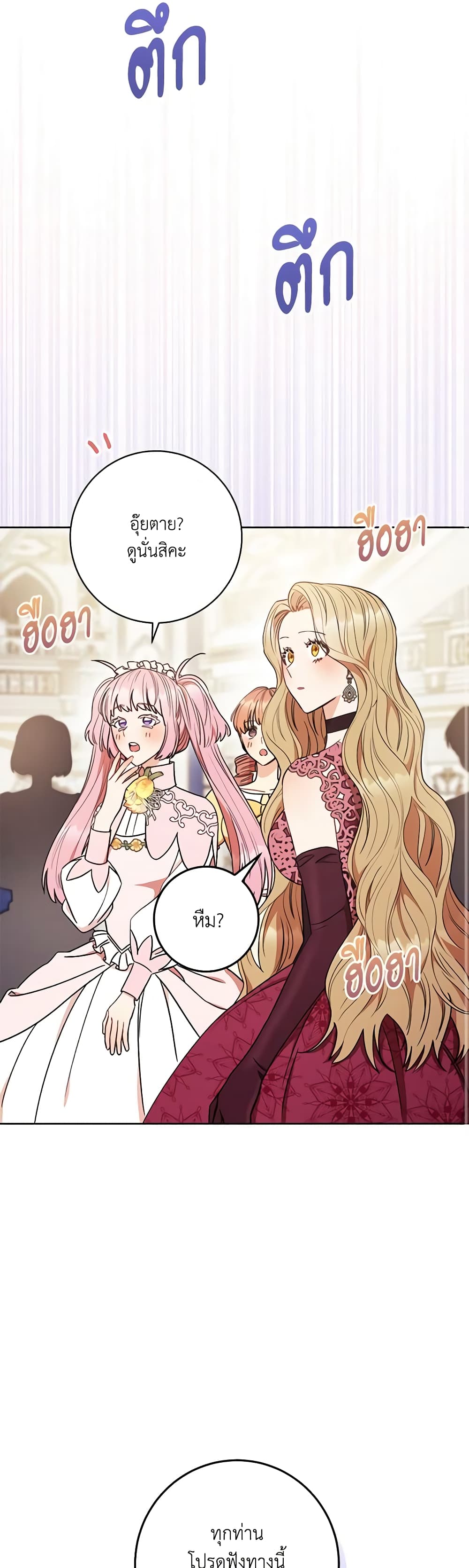 One Pair Lady page 48
