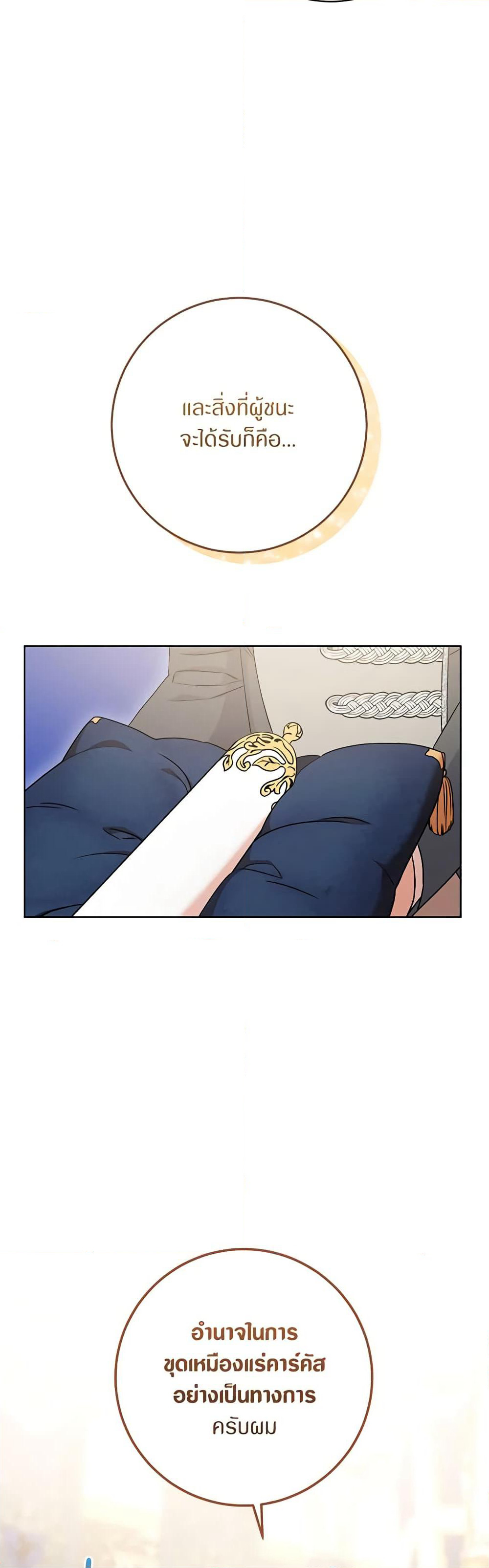 One Pair Lady page 4