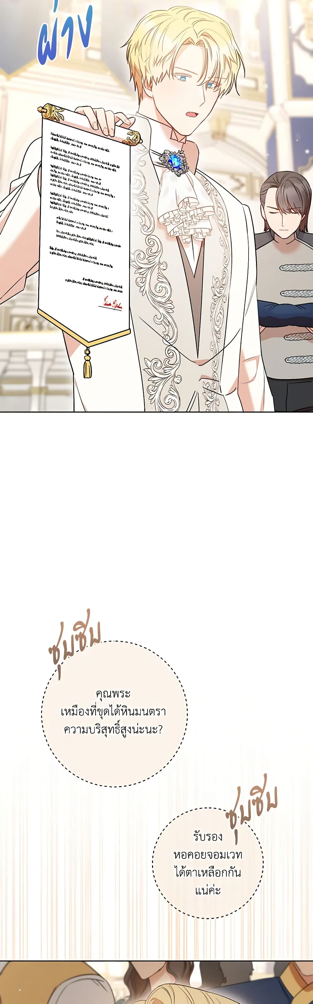 One Pair Lady page 5