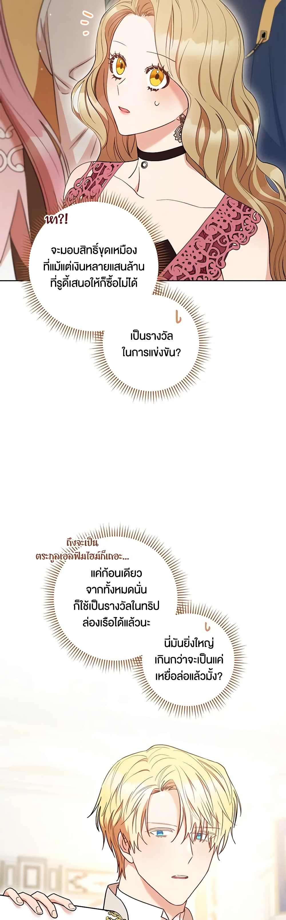 One Pair Lady page 6
