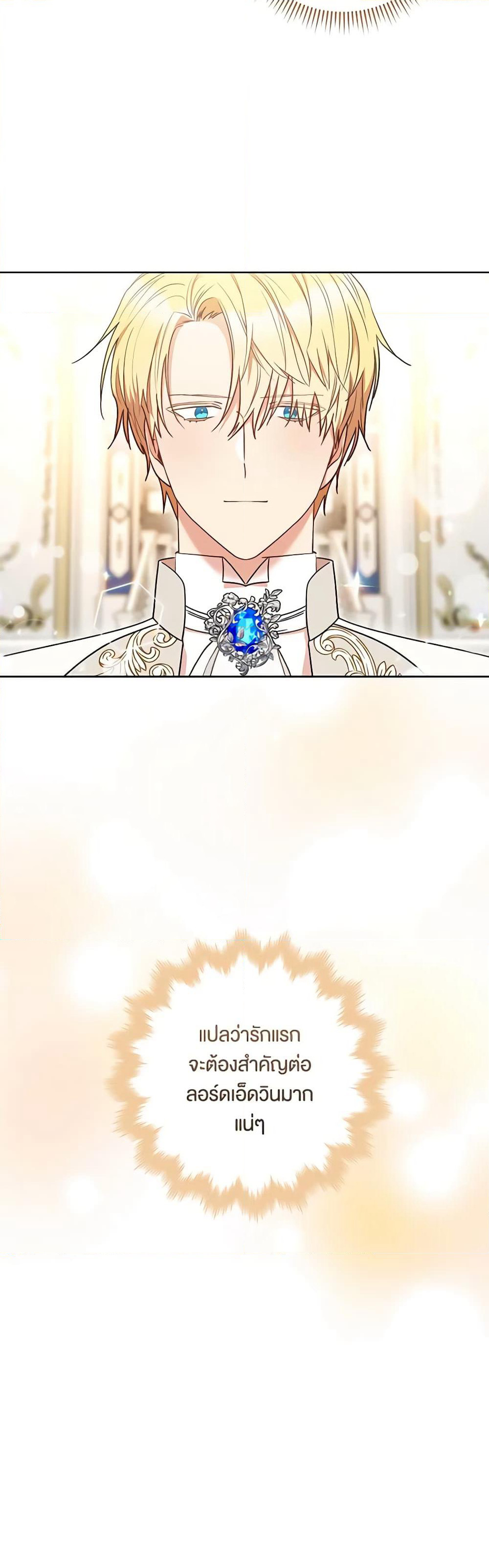 One Pair Lady page 8