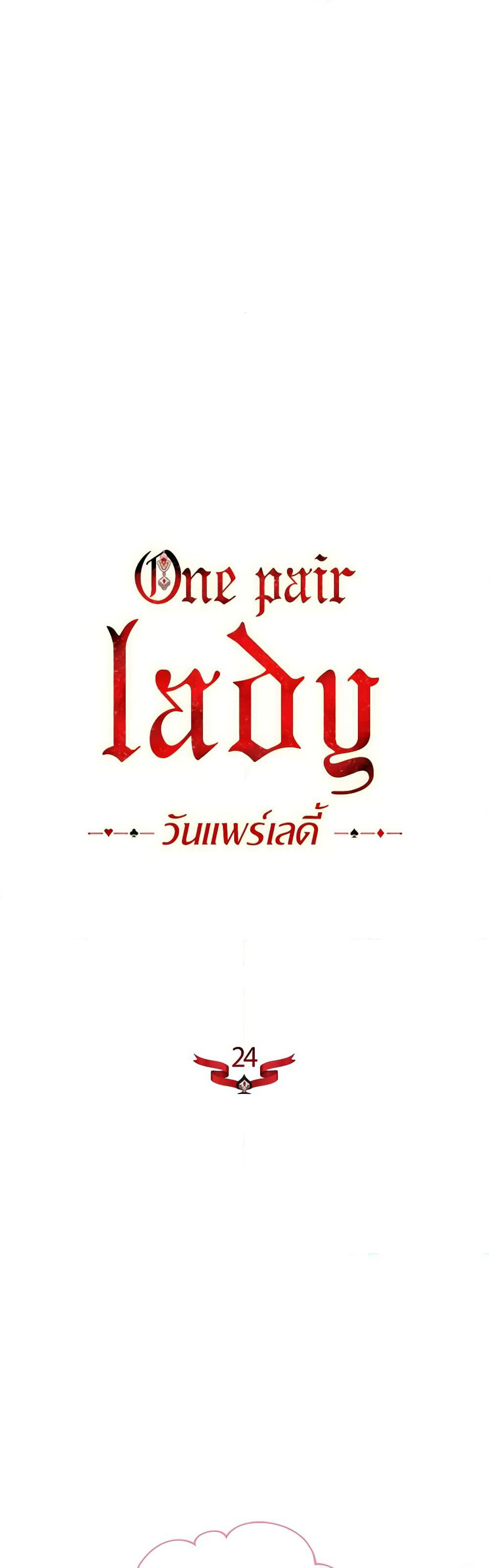 One Pair Lady page 9