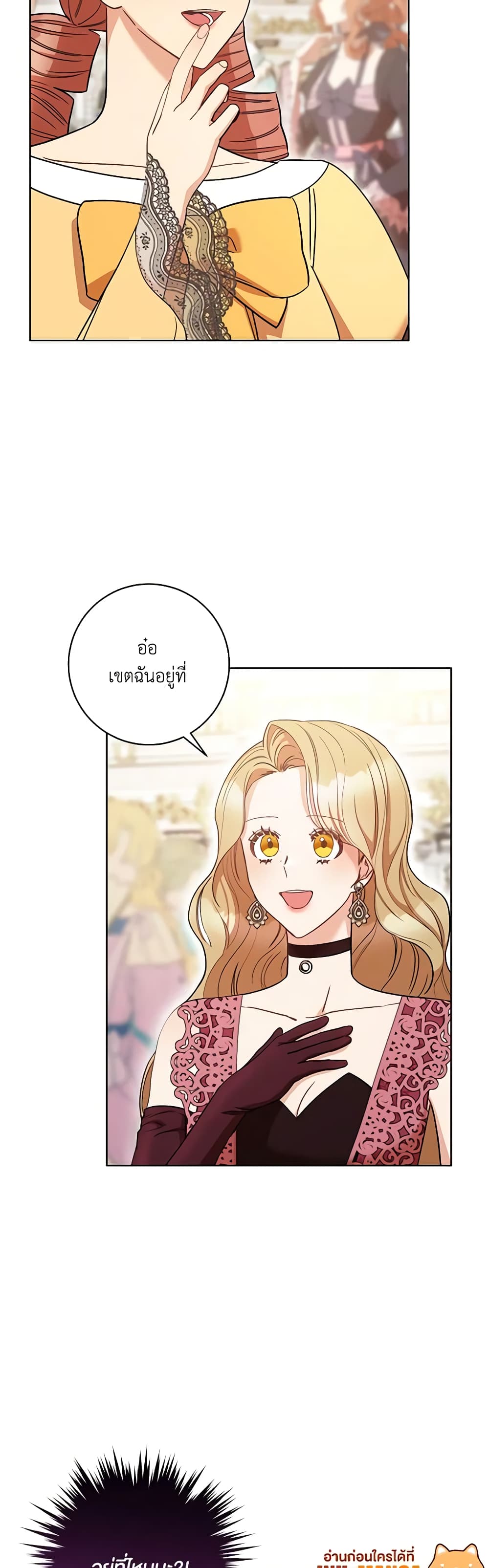 One Pair Lady page 12