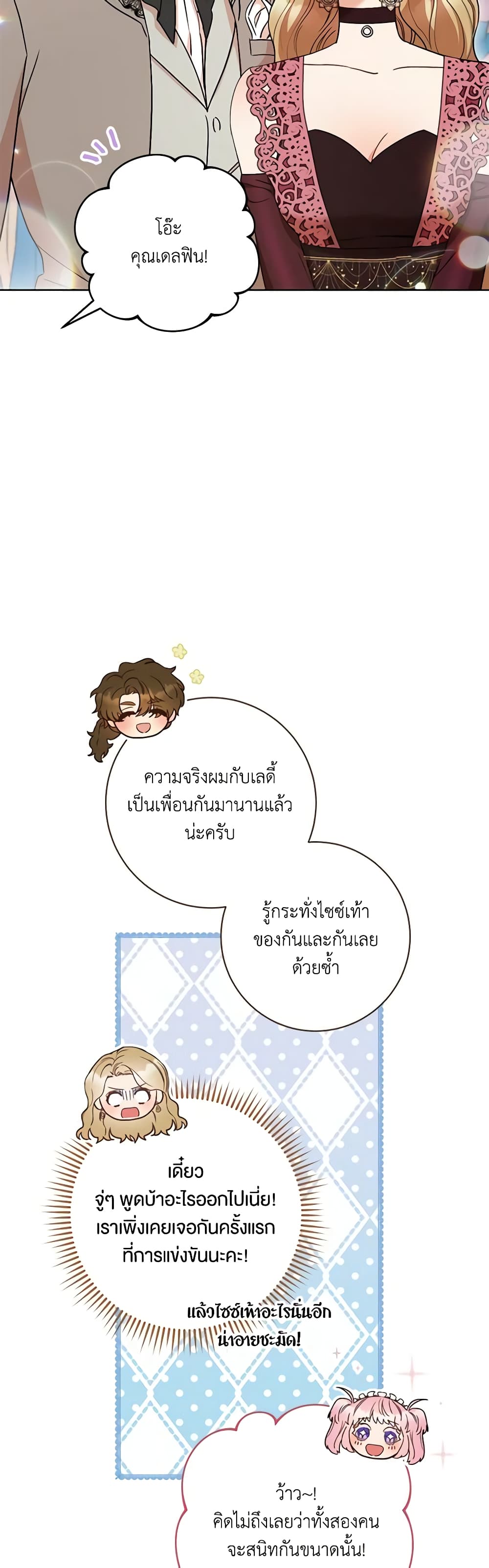 One Pair Lady page 15