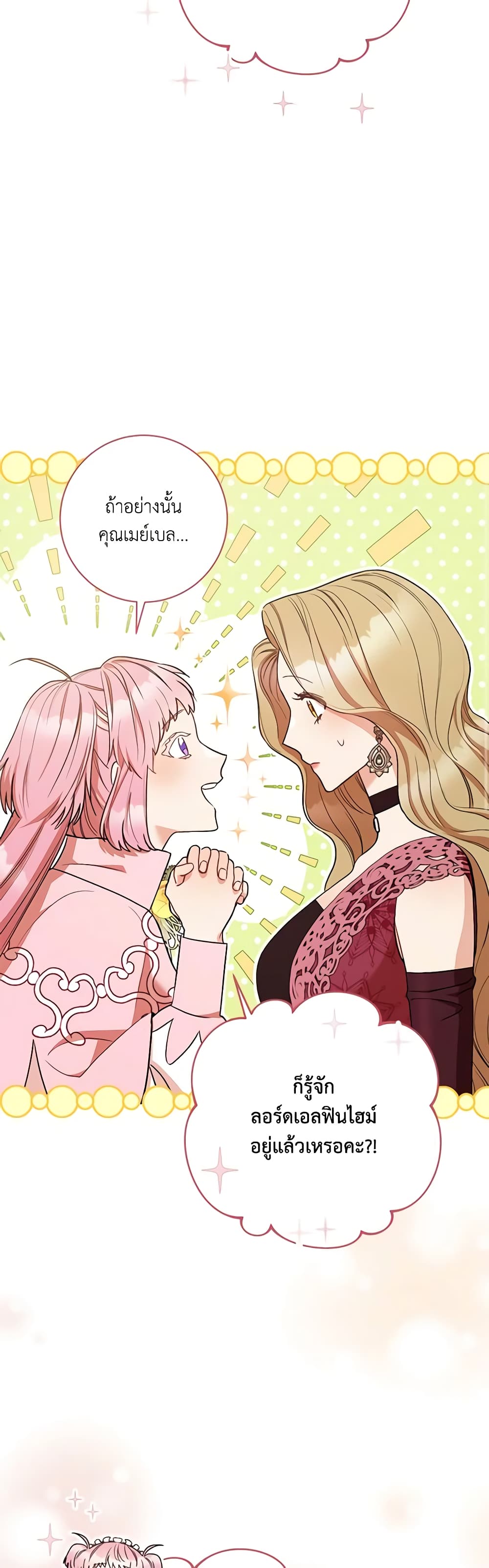 One Pair Lady page 16