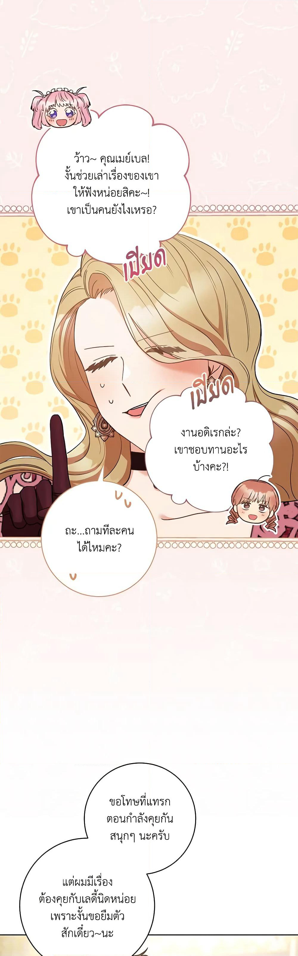 One Pair Lady page 19