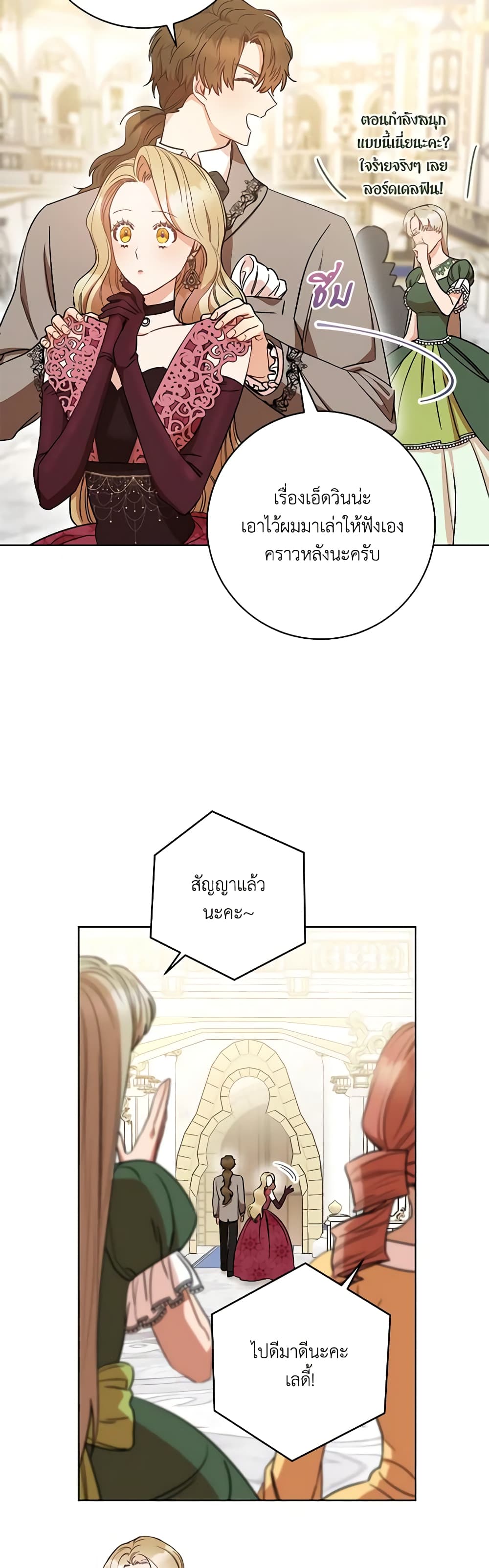 One Pair Lady page 20