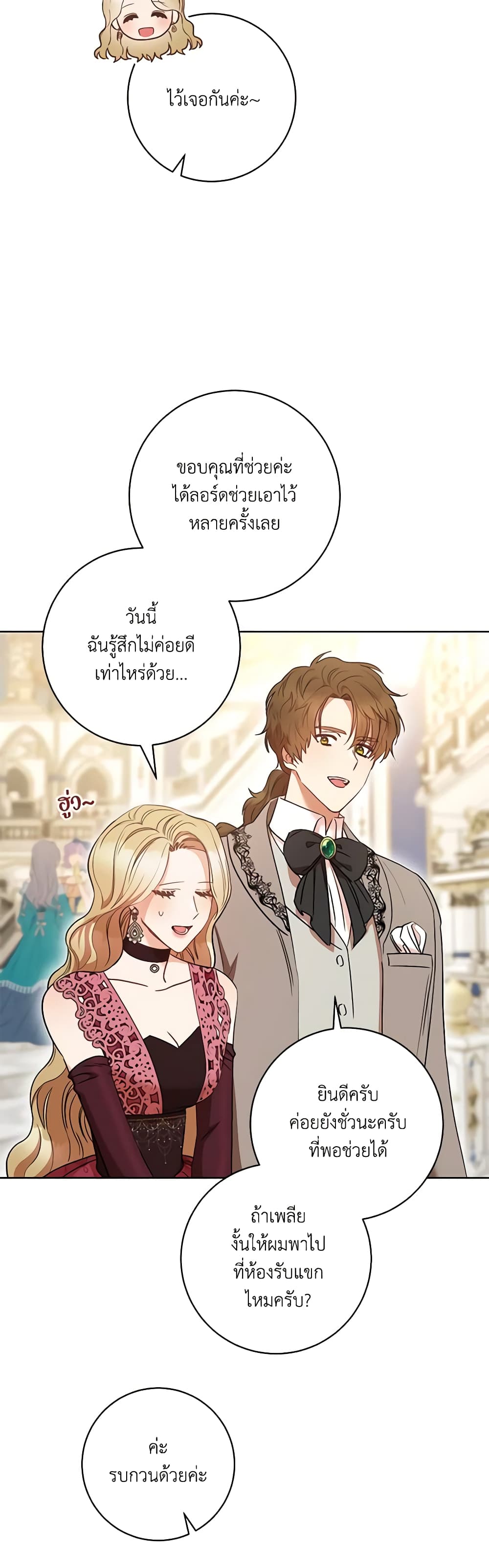 One Pair Lady page 21
