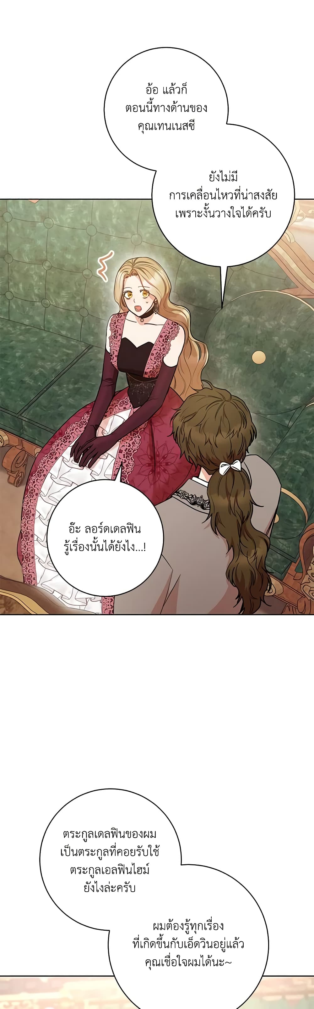One Pair Lady page 24