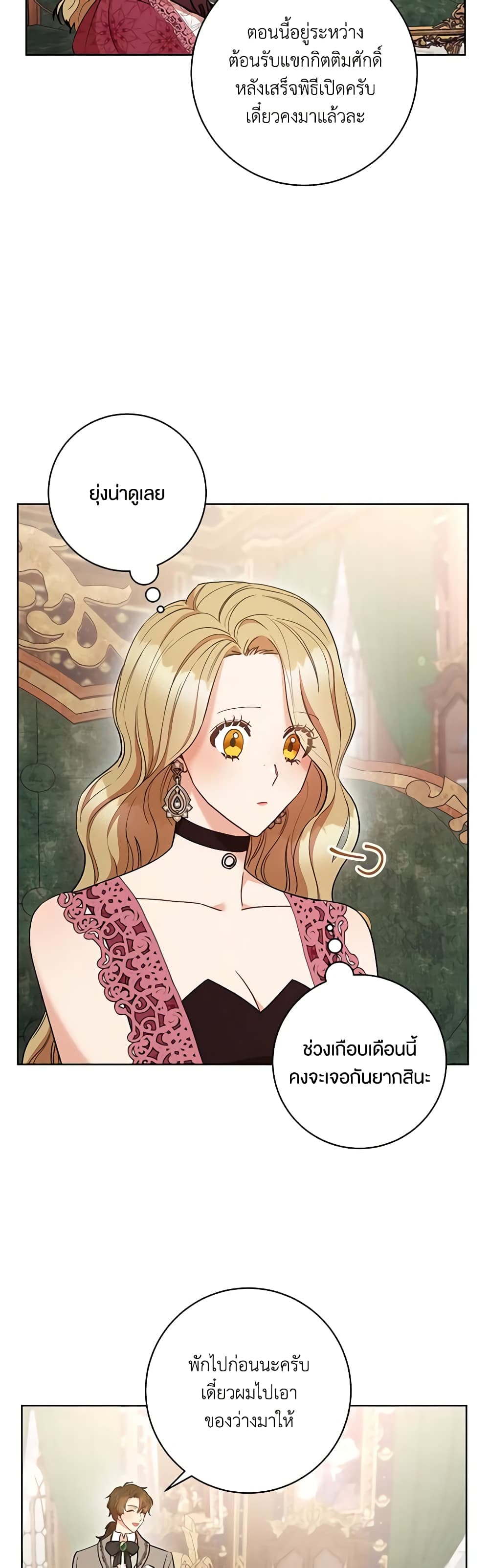 One Pair Lady page 26