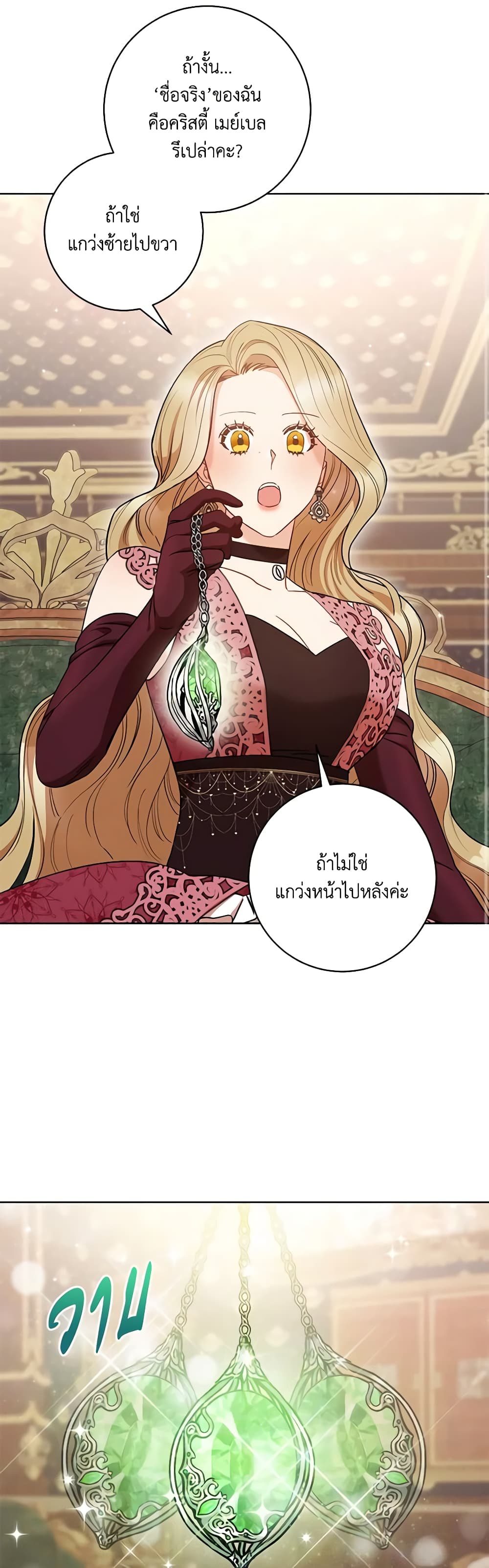One Pair Lady page 30