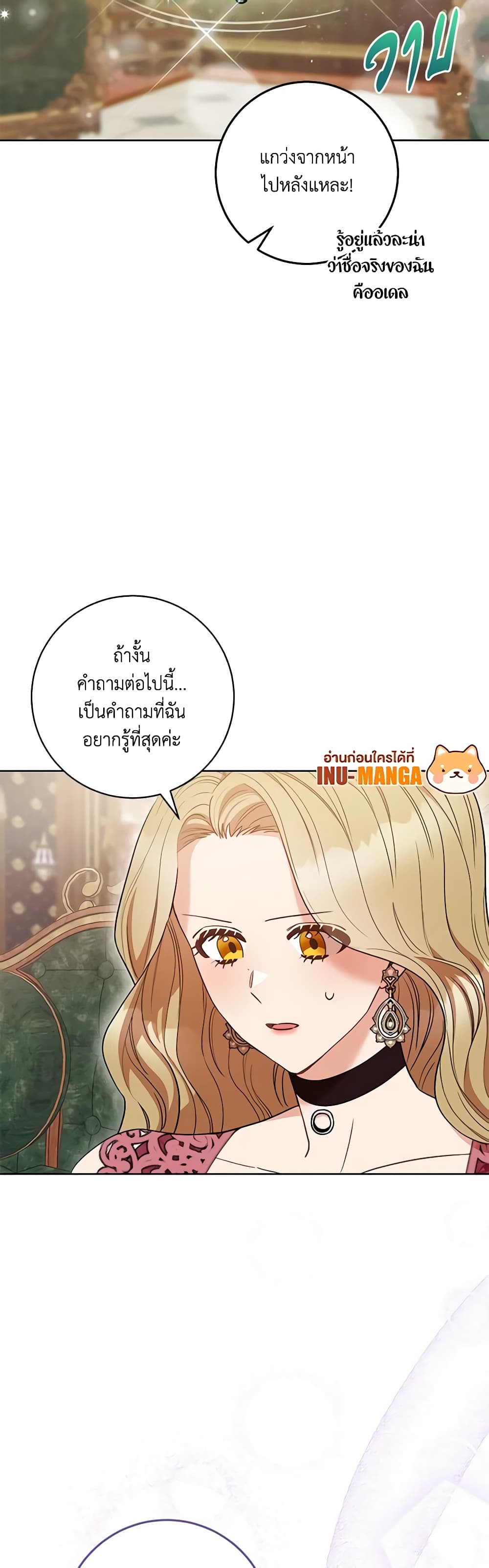 One Pair Lady page 31