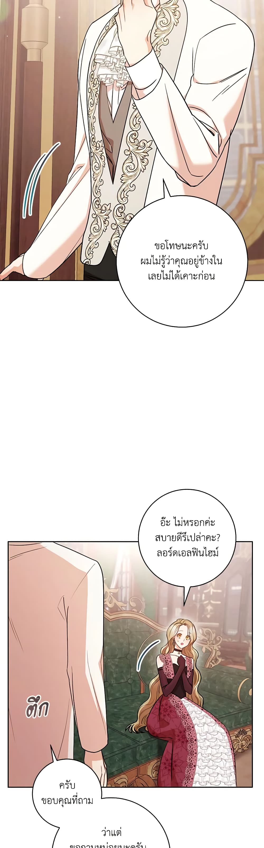 One Pair Lady page 34