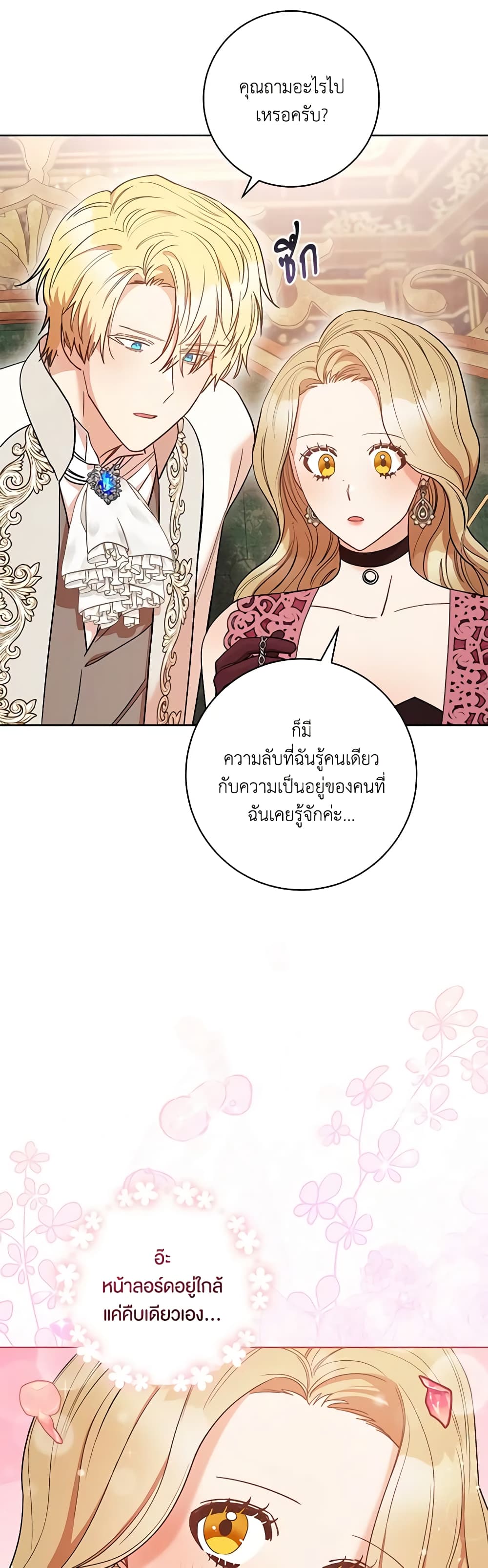 One Pair Lady page 38