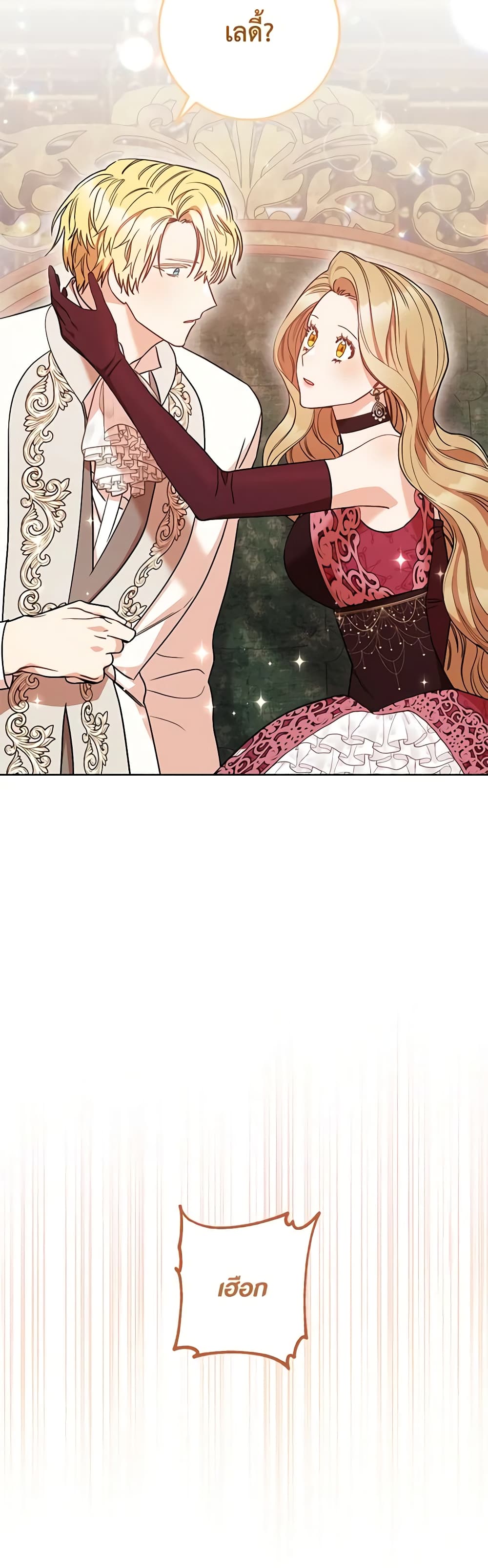 One Pair Lady page 41
