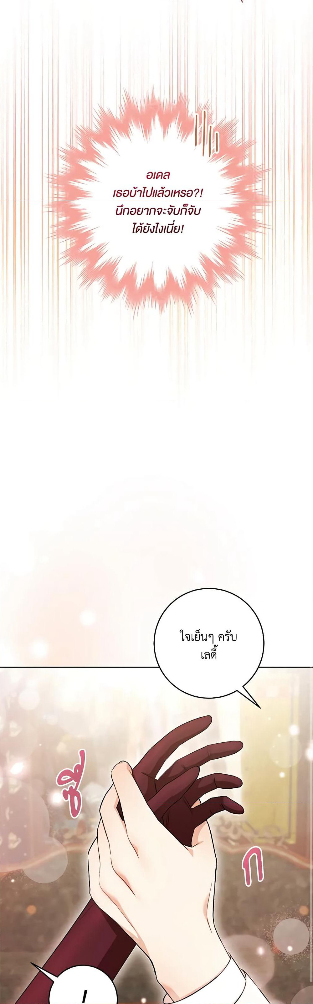 One Pair Lady page 43