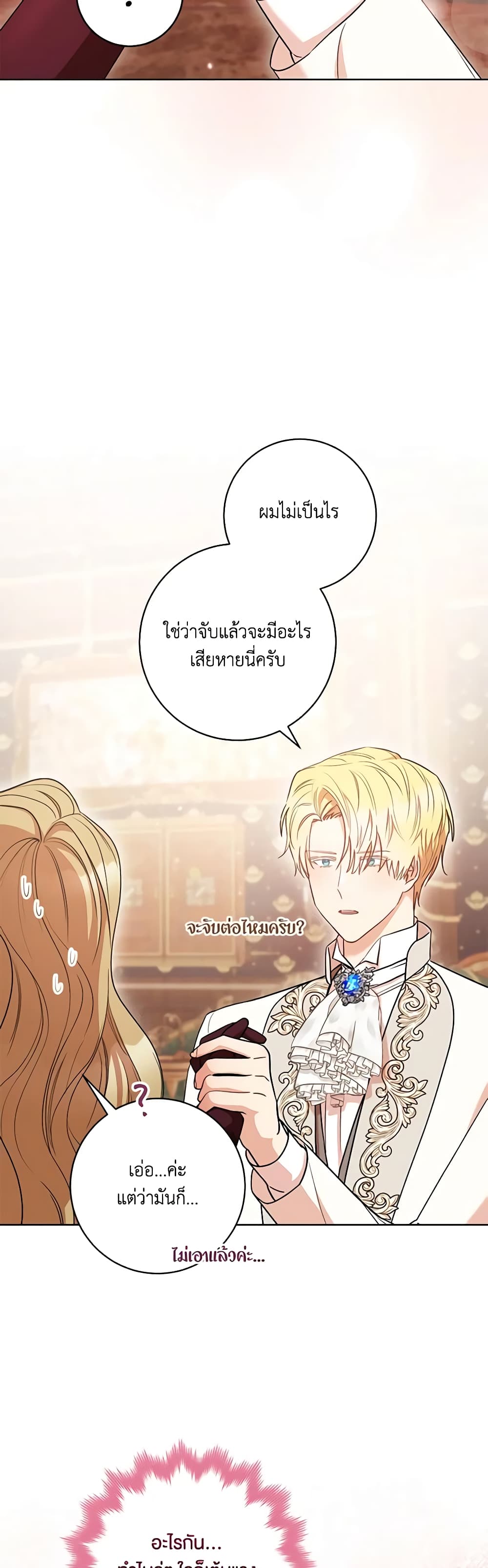 One Pair Lady page 44