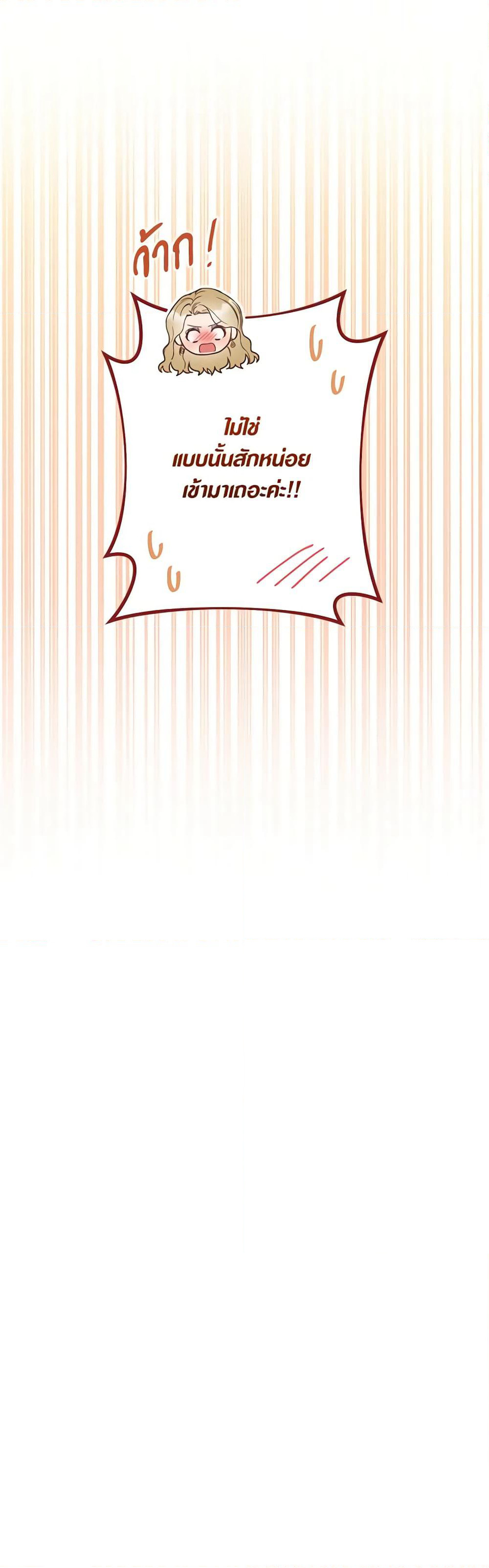 One Pair Lady page 47