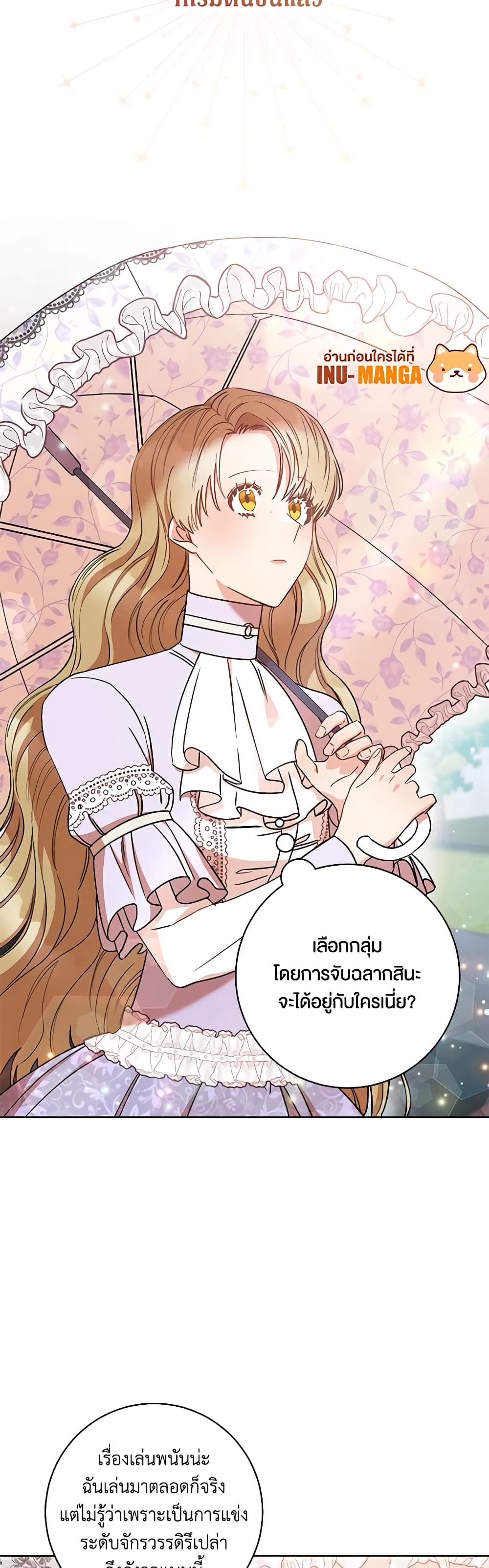 One Pair Lady page 49