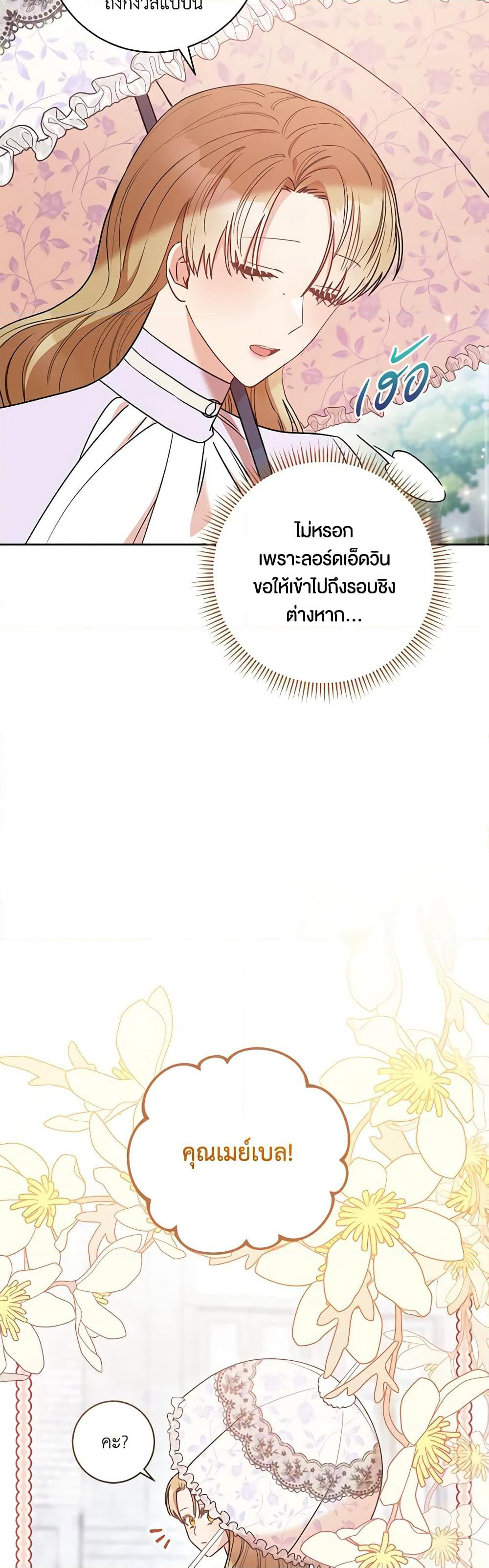 One Pair Lady page 50