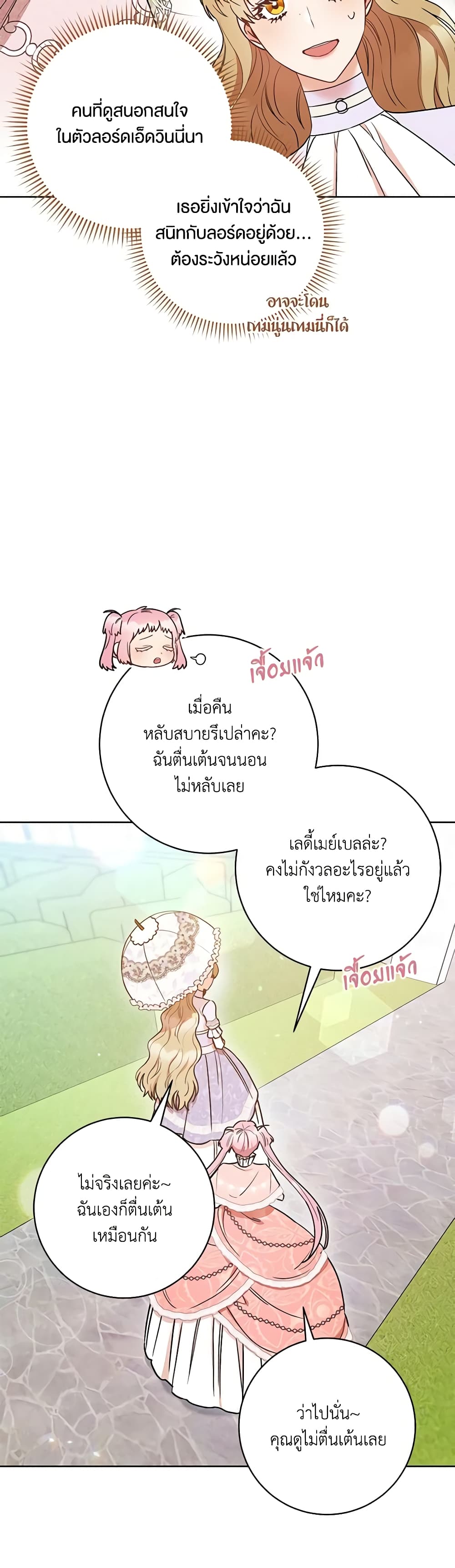 One Pair Lady page 3