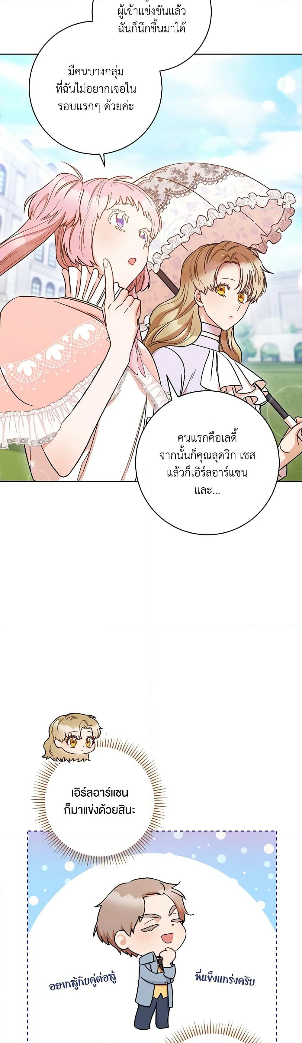 One Pair Lady page 5