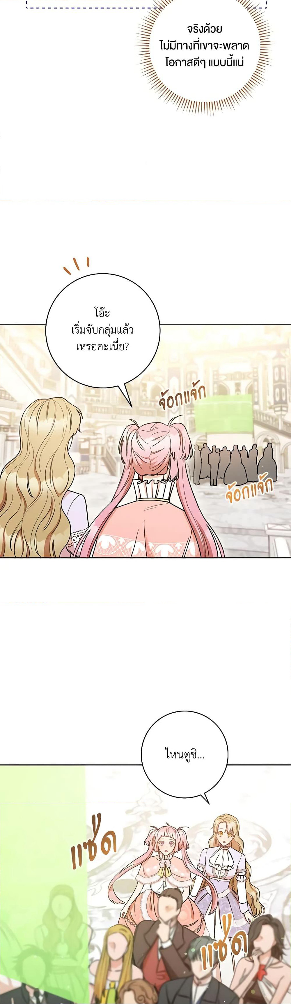 One Pair Lady page 6