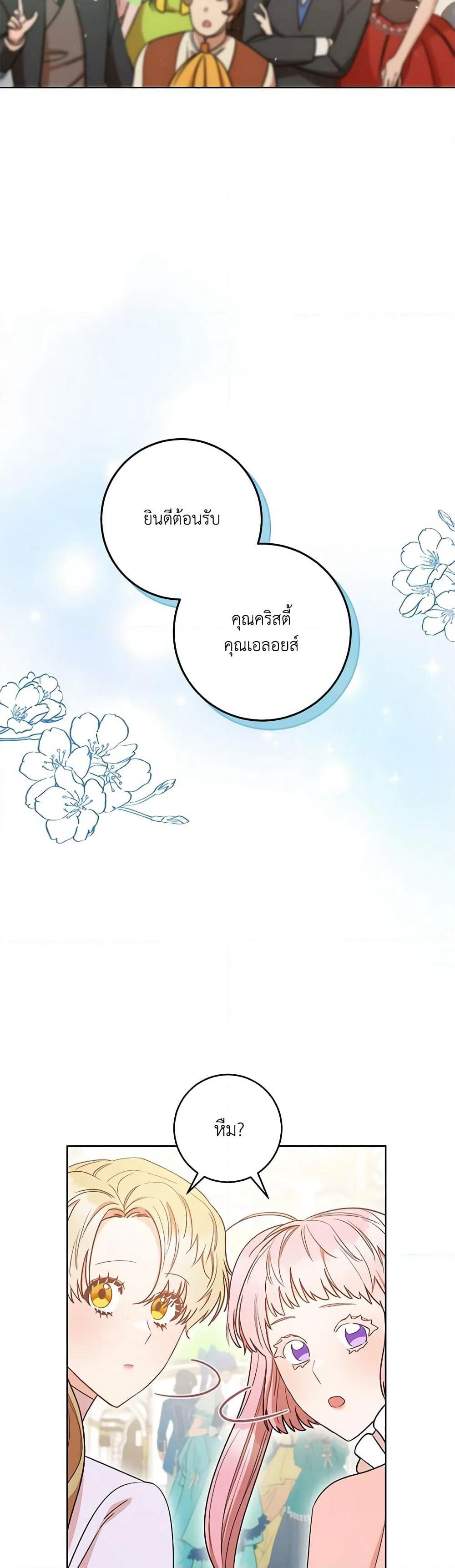 One Pair Lady page 7