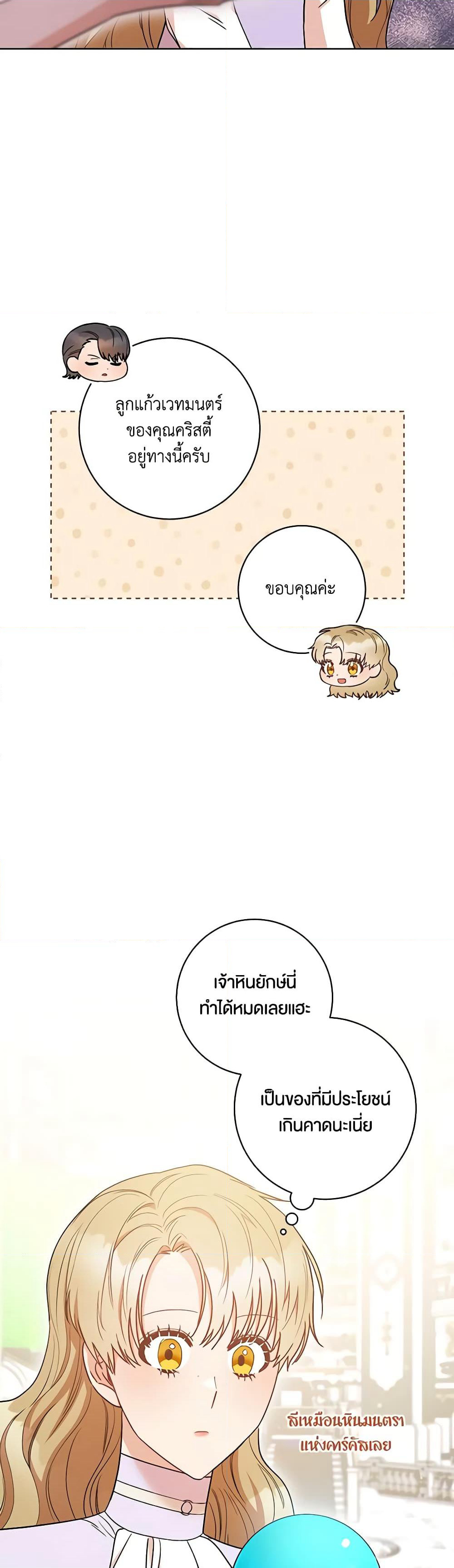 One Pair Lady page 11