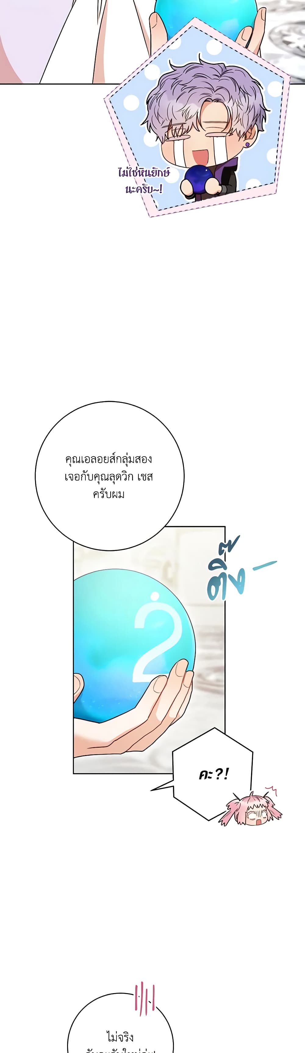 One Pair Lady page 12