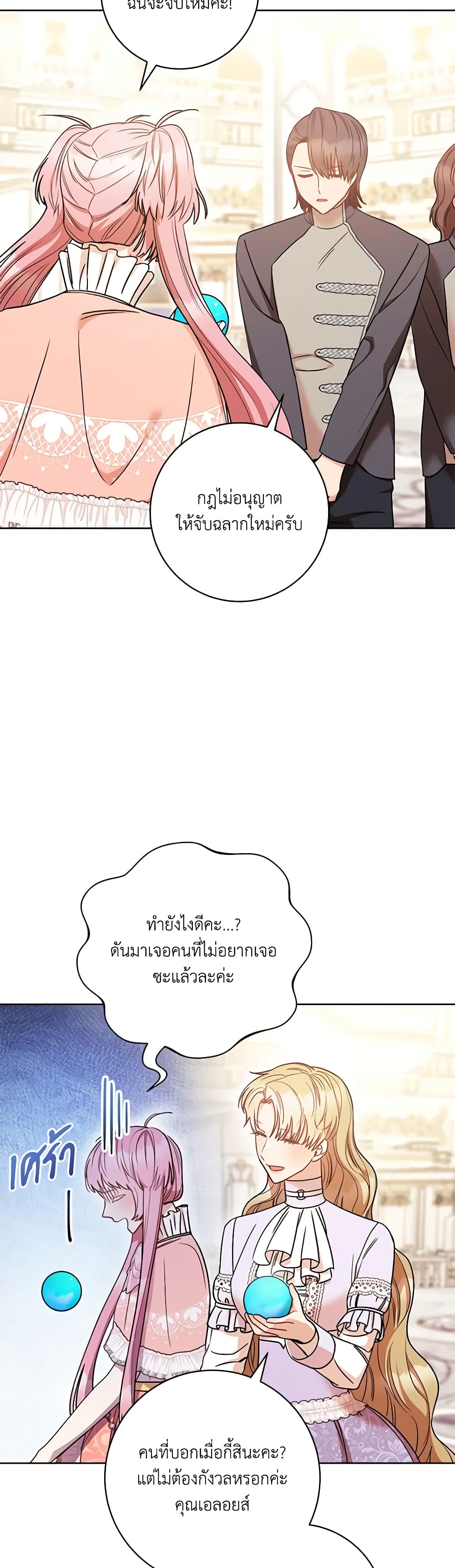 One Pair Lady page 13
