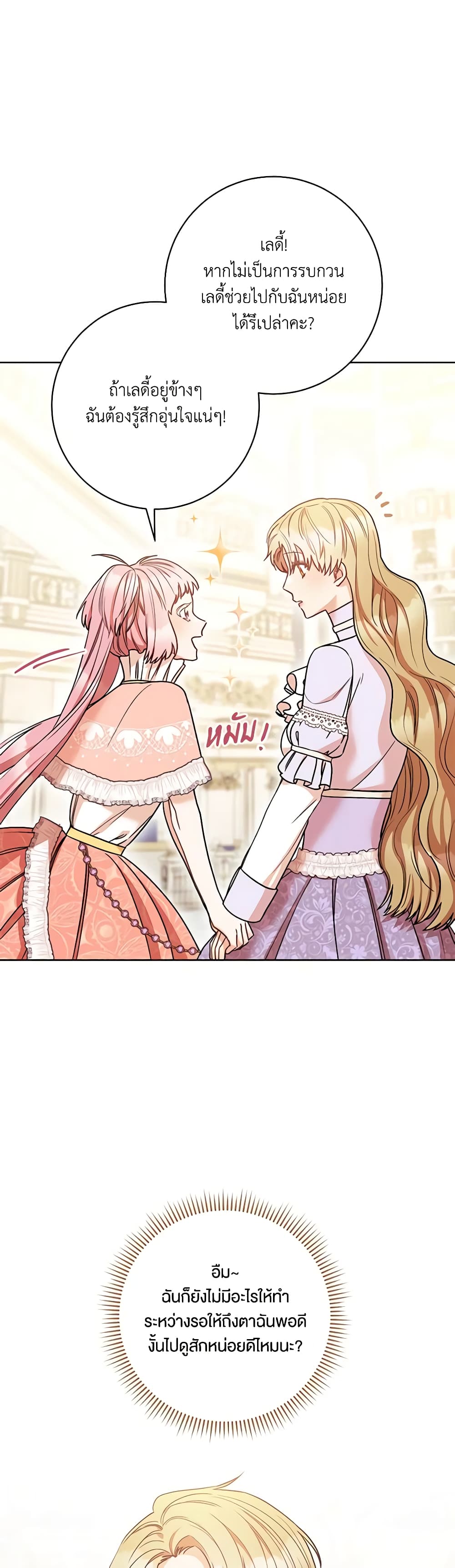 One Pair Lady page 16