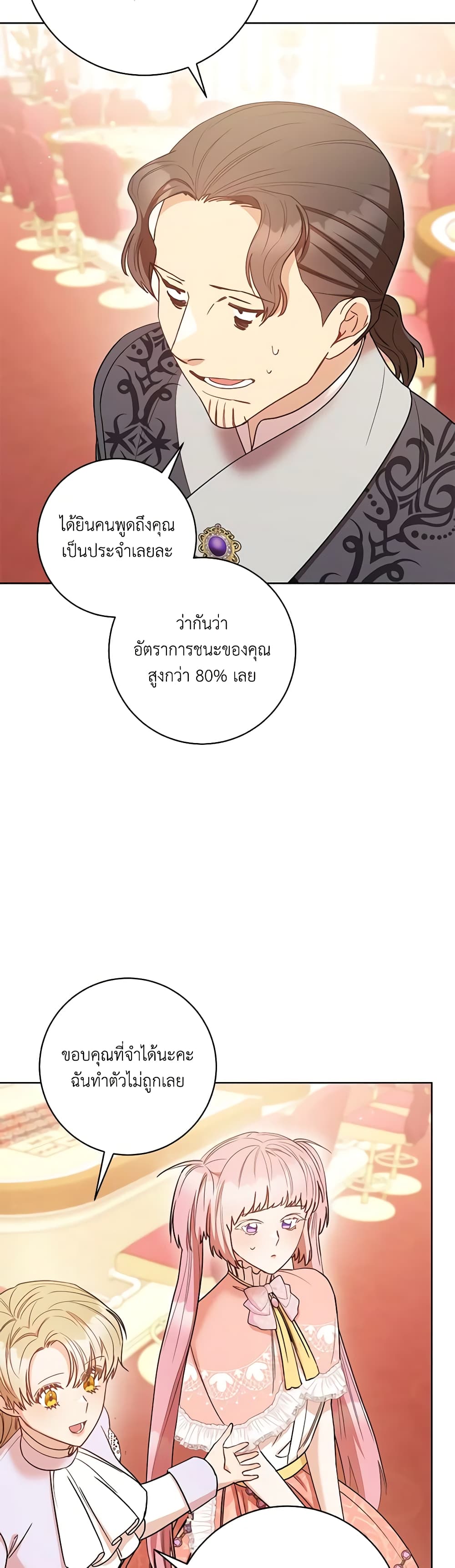 One Pair Lady page 20