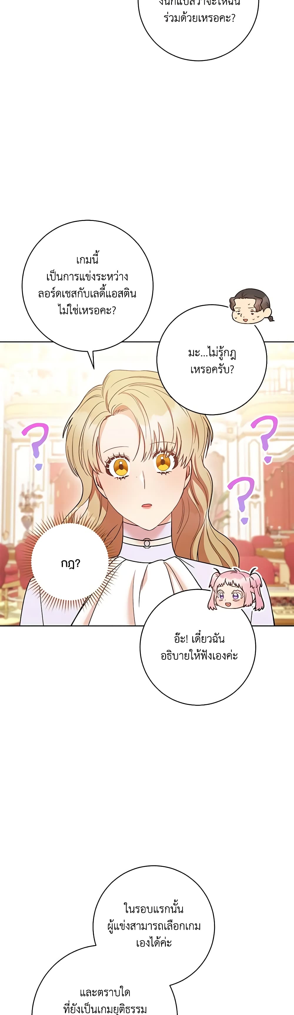 One Pair Lady page 23