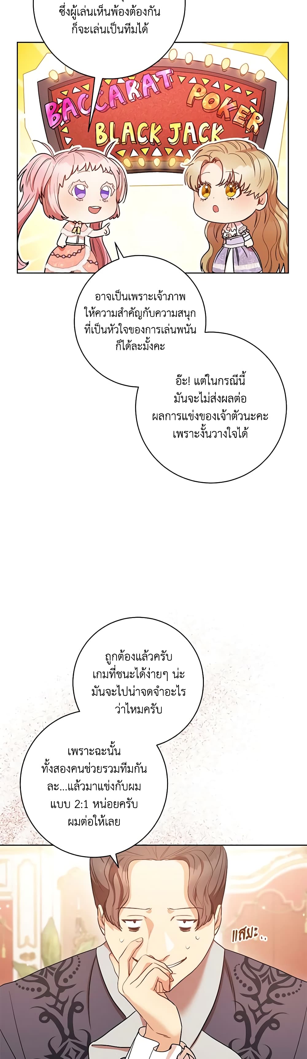 One Pair Lady page 24