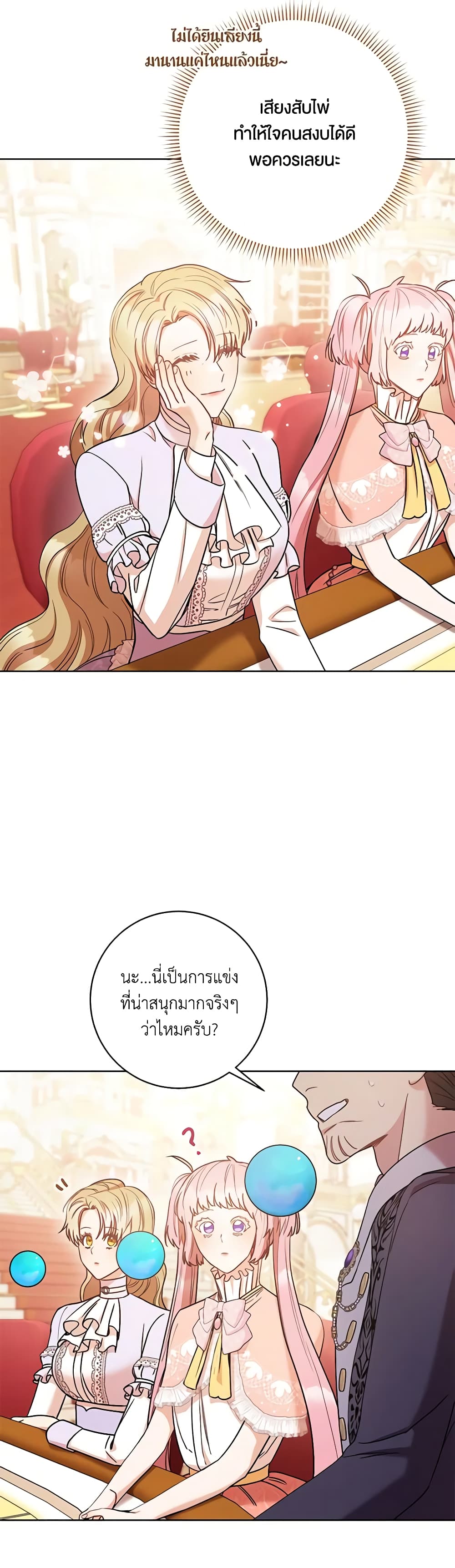 One Pair Lady page 28