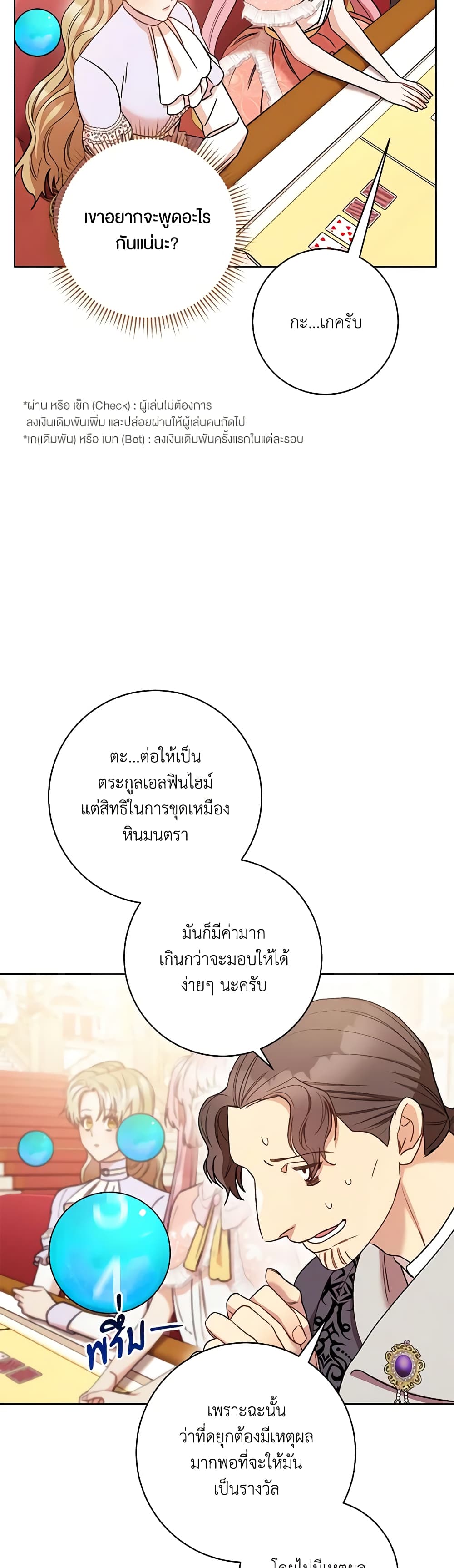 One Pair Lady page 31