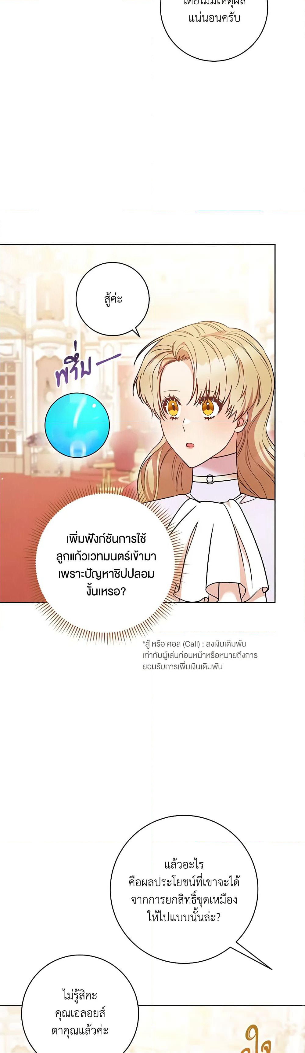 One Pair Lady page 32